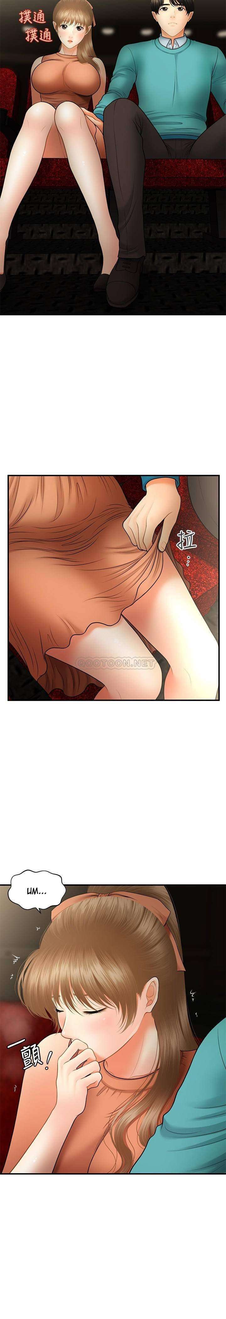 Perfect Girl Capitulo 30 página 32