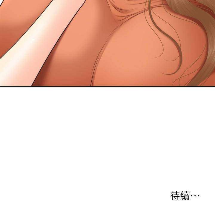 Perfect Girl Capitulo 30 página 35