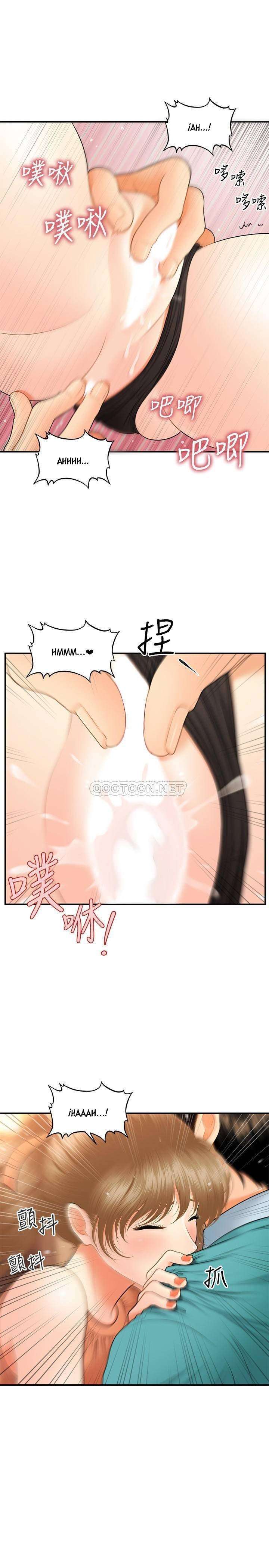 Perfect Girl Capitulo 31 página 31