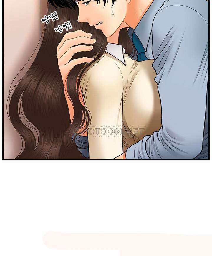 Perfect Girl Capitulo 32 página 25