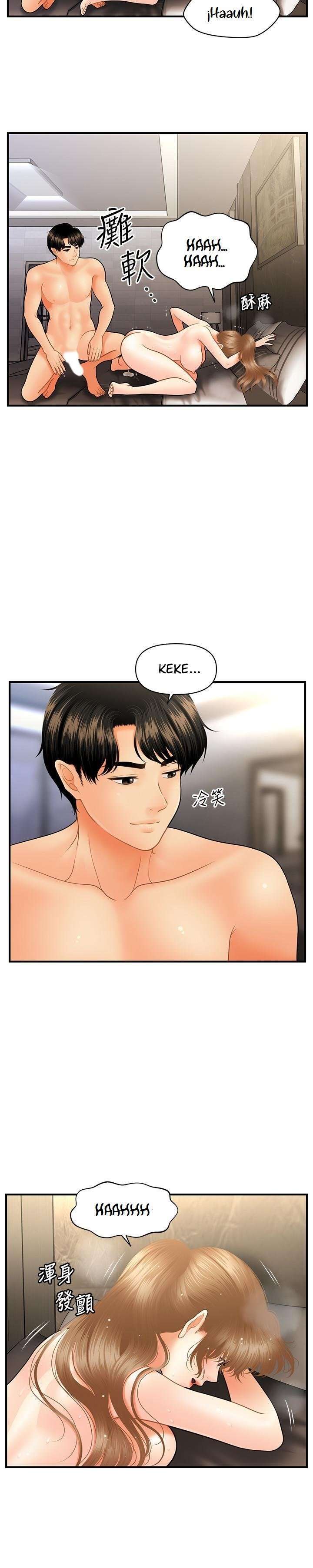 Perfect Girl Capitulo 34 página 24