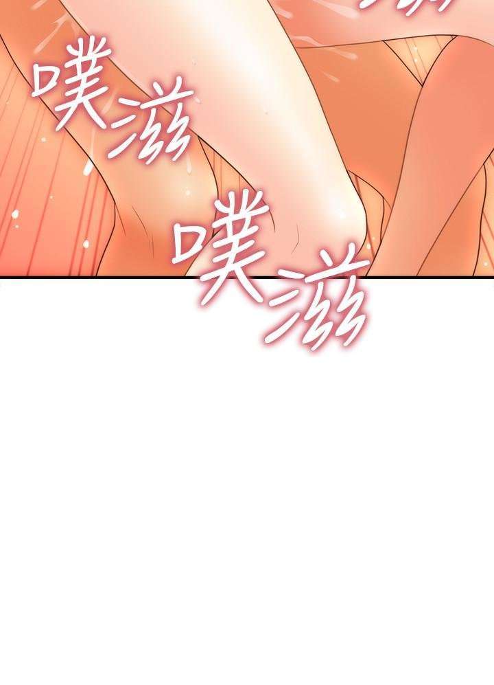 Perfect Girl Capitulo 35 página 3
