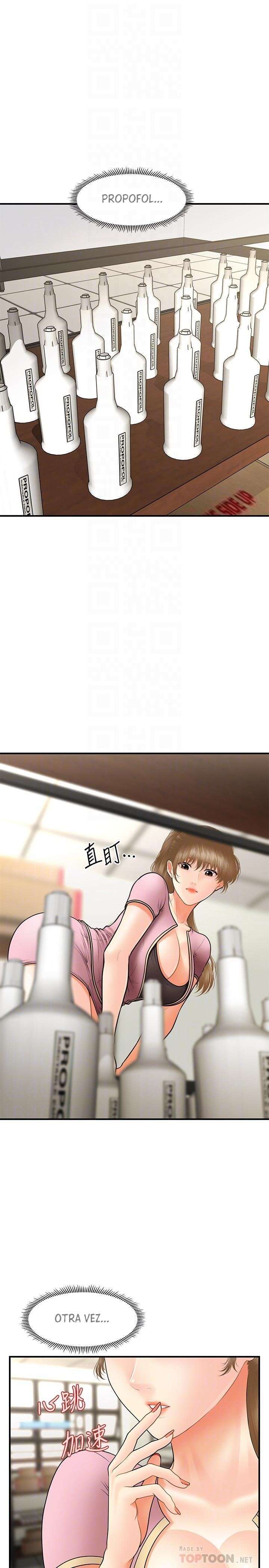 Perfect Girl Capitulo 36 página 17