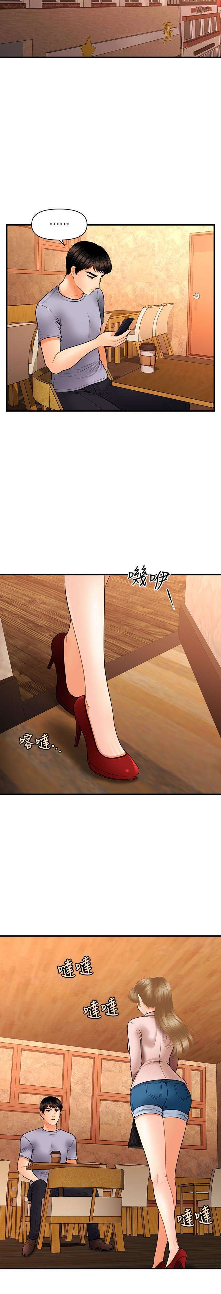 Perfect Girl Capitulo 36 página 26