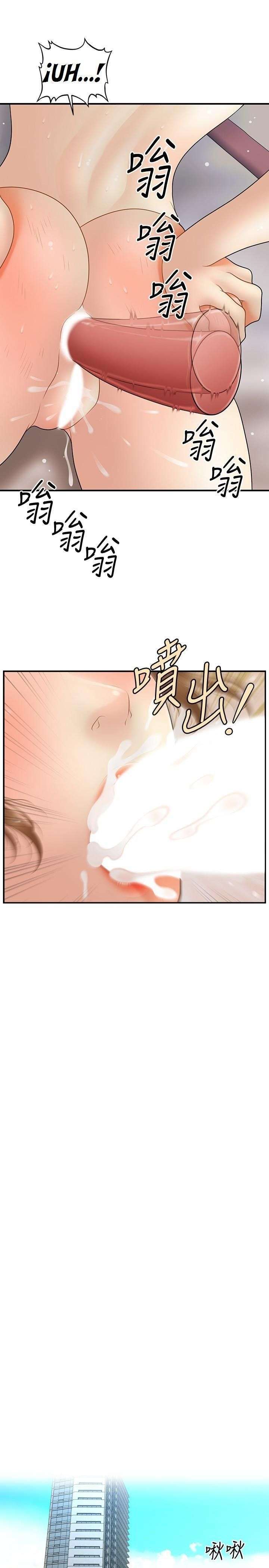 Perfect Girl Capitulo 37 página 18