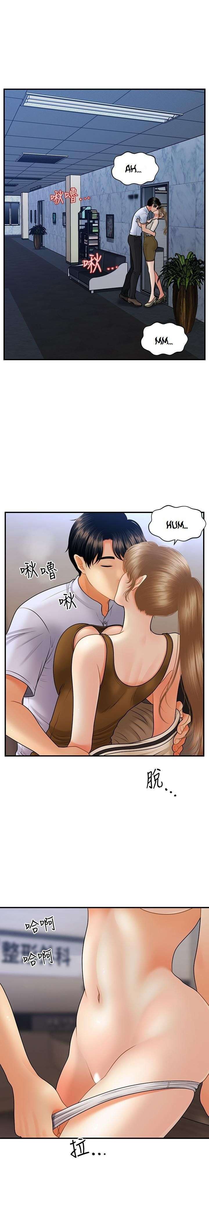 Perfect Girl Capitulo 37 página 30