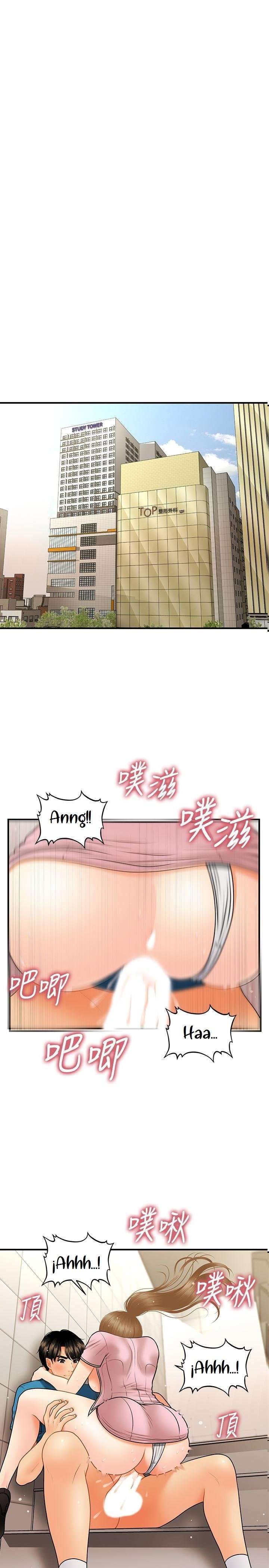 Perfect Girl Capitulo 38 página 16