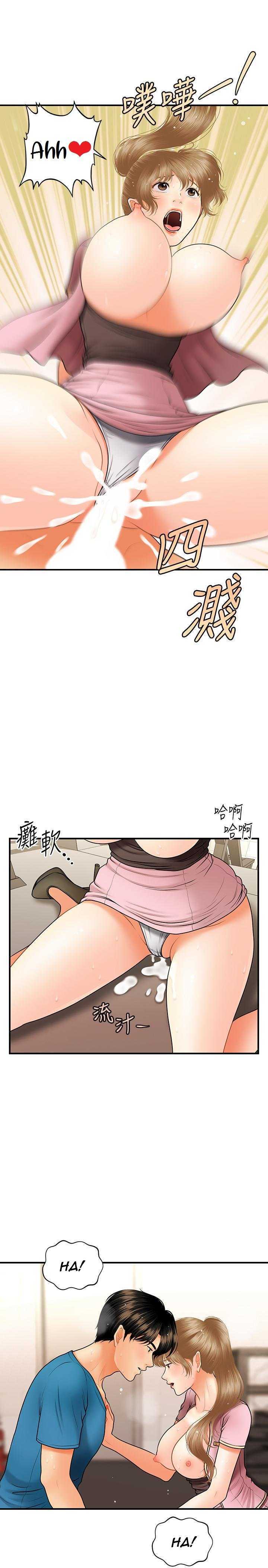Perfect Girl Capitulo 38 página 24