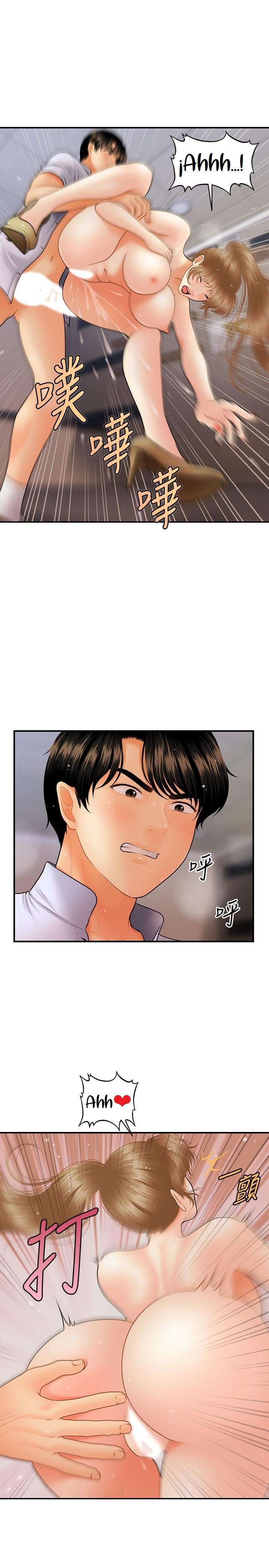 Perfect Girl Capitulo 38 página 8