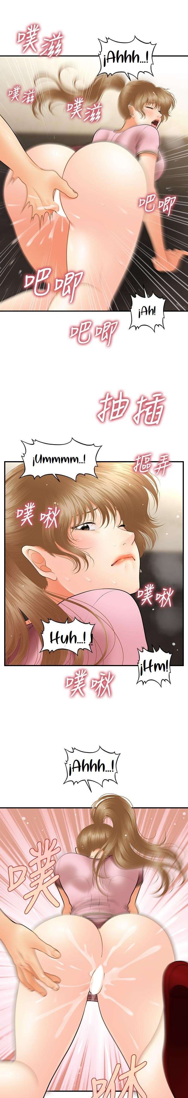 Perfect Girl Capitulo 39 página 10