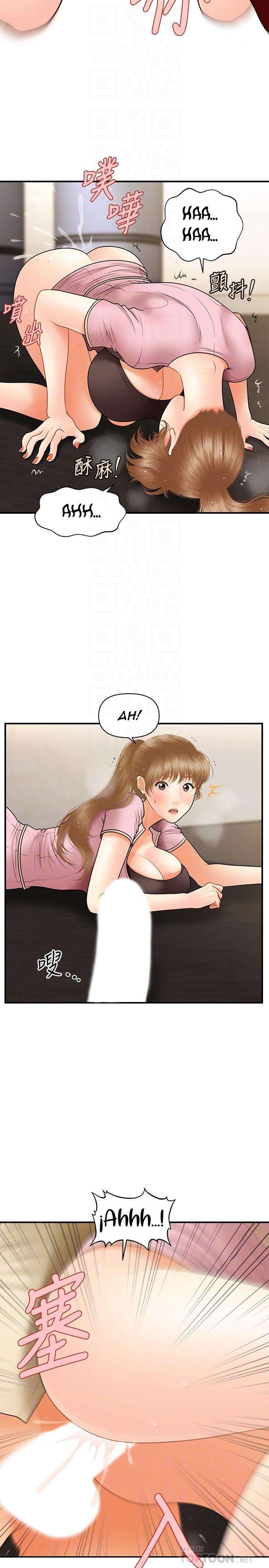 Perfect Girl Capitulo 39 página 11