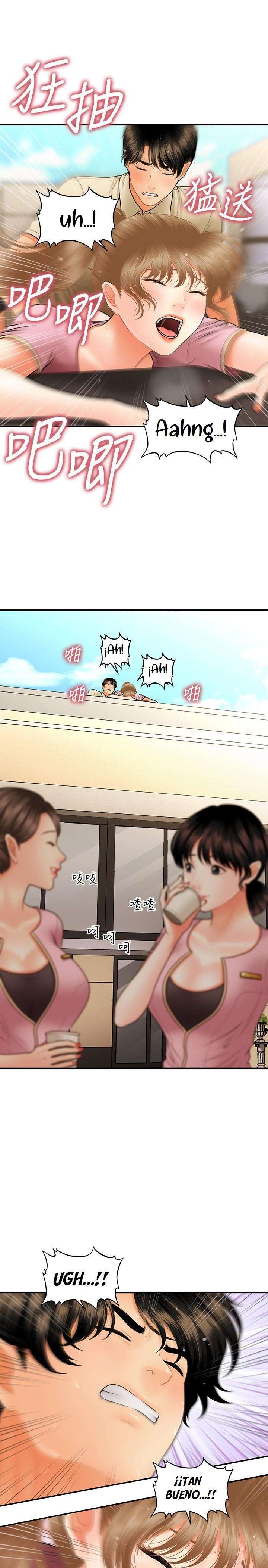 Perfect Girl Capitulo 39 página 14