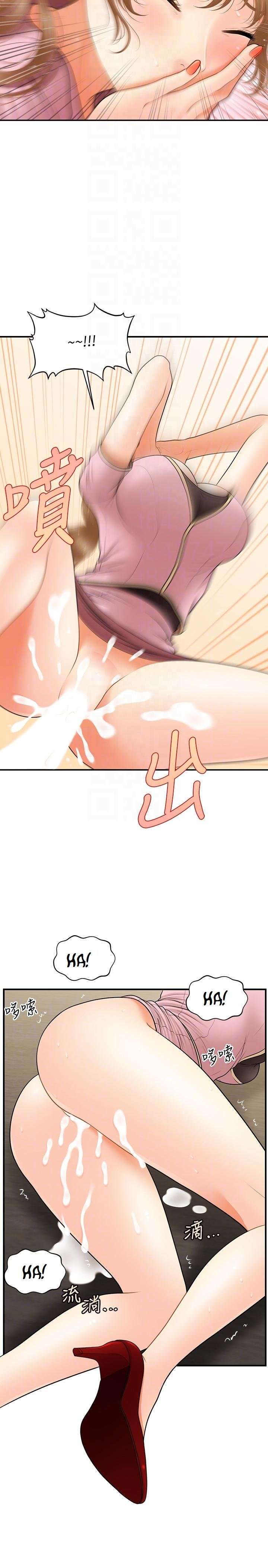 Perfect Girl Capitulo 39 página 15