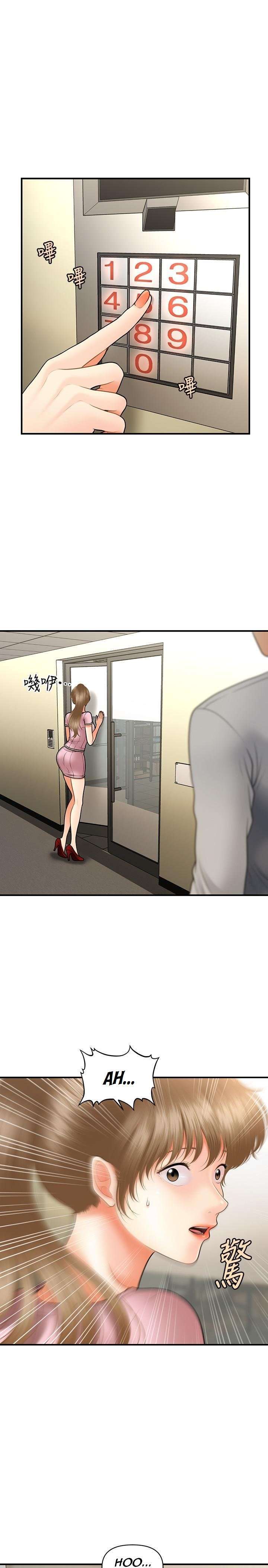 Perfect Girl Capitulo 39 página 4