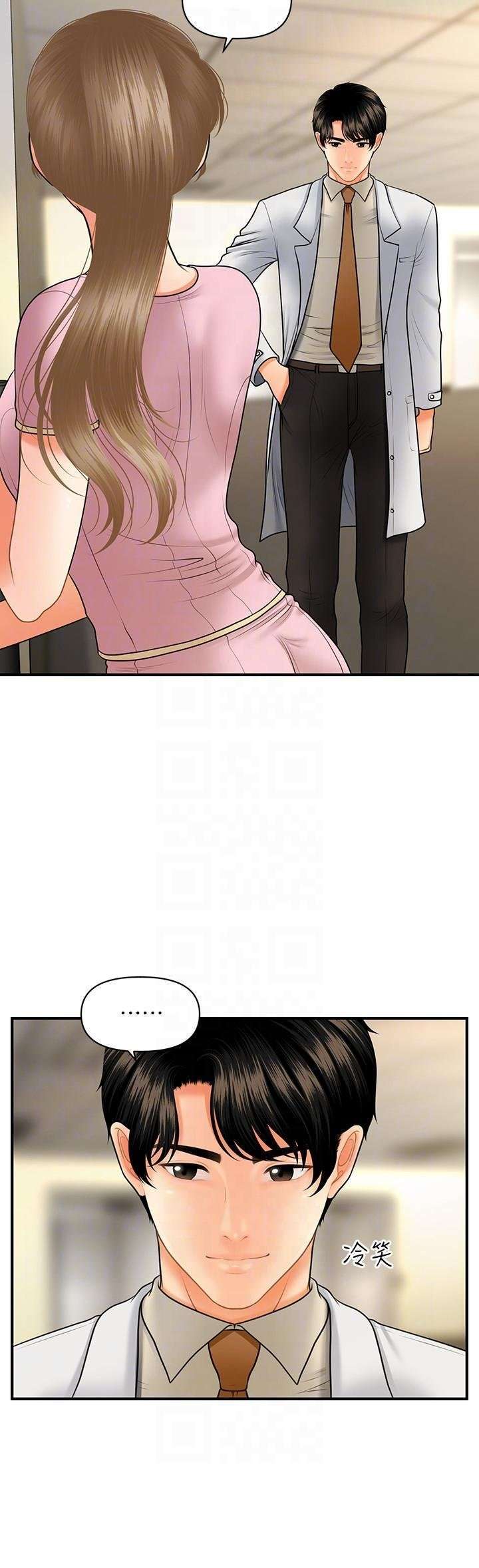 Perfect Girl Capitulo 39 página 5
