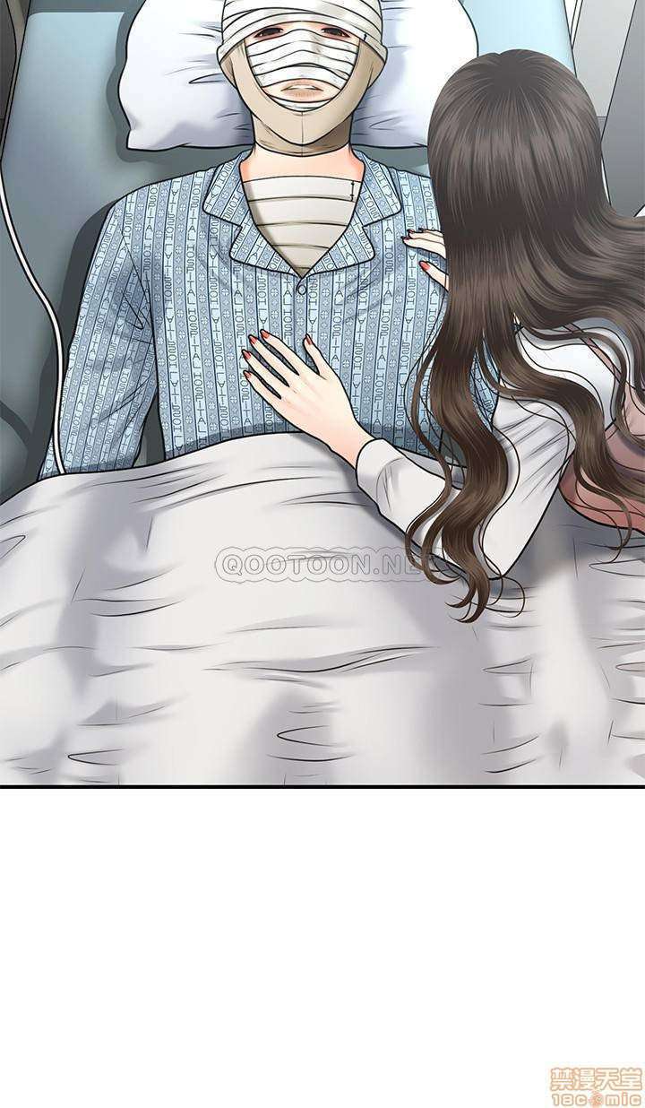 Perfect Girl Capitulo 4 página 10