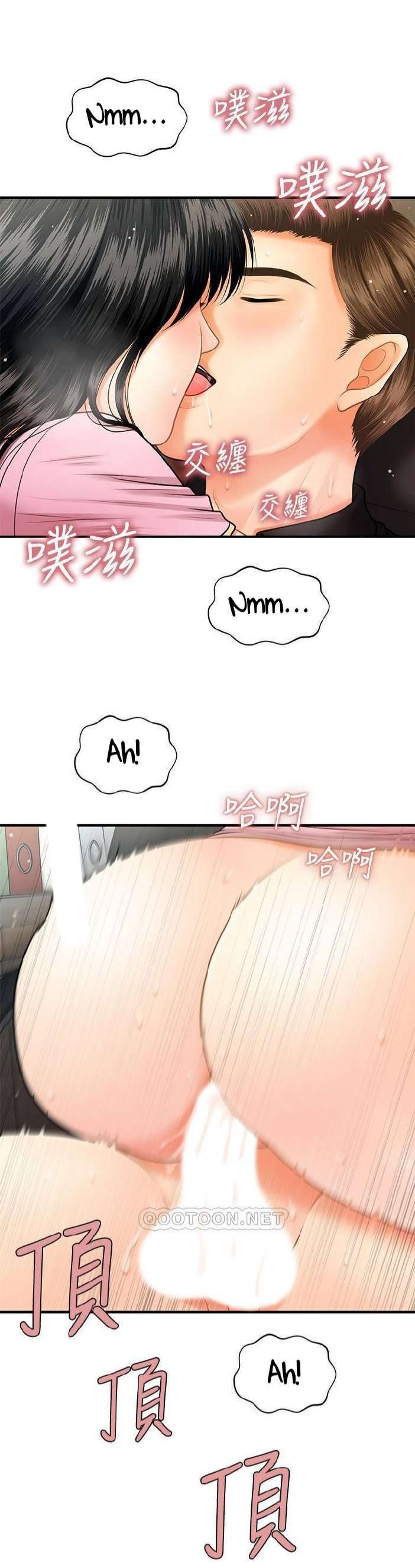 Perfect Girl Capitulo 4 página 27