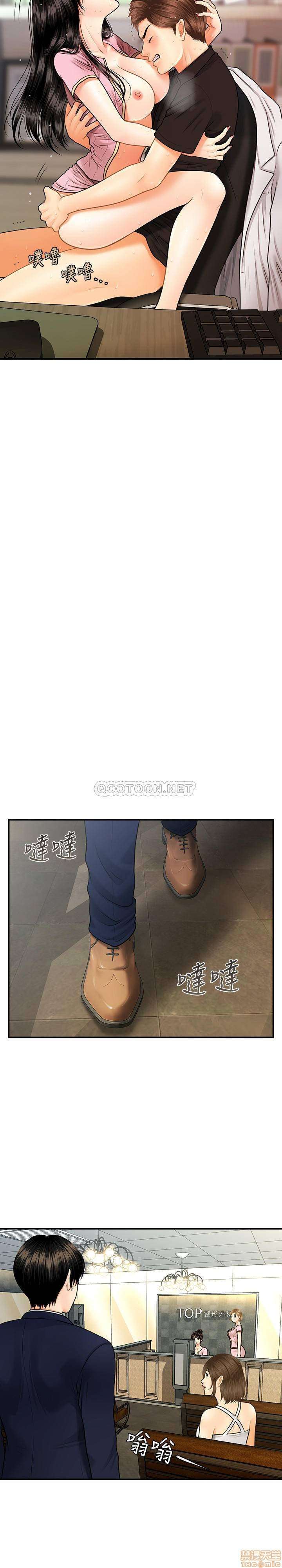 Perfect Girl Capitulo 4 página 34