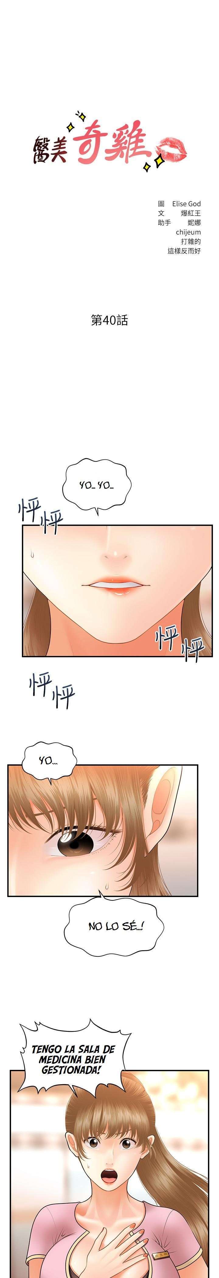 Perfect Girl Capitulo 40 página 4