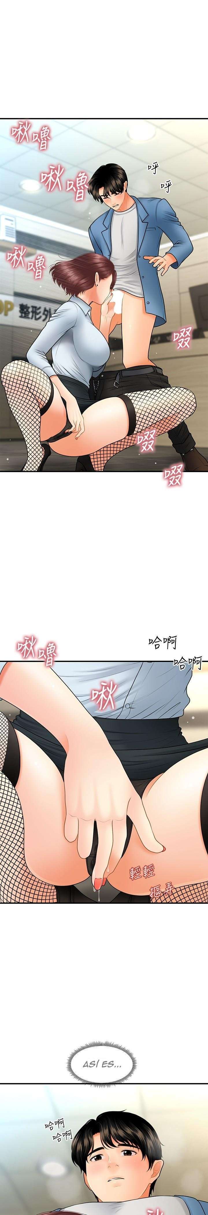 Perfect Girl Capitulo 41 página 16