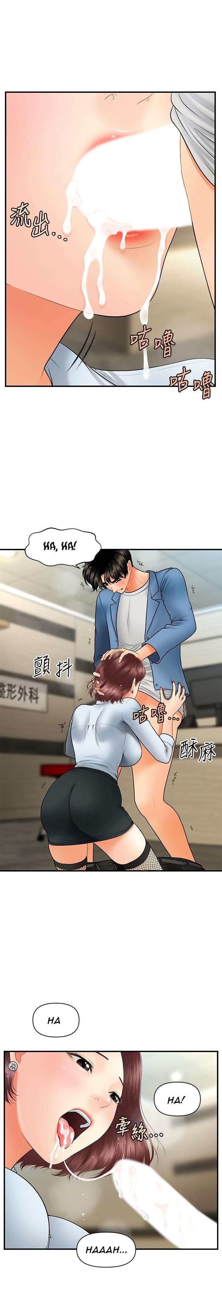 Perfect Girl Capitulo 41 página 20