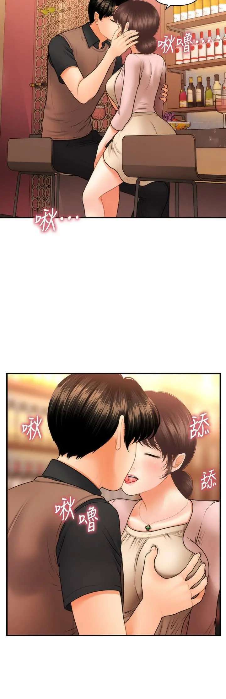 Perfect Girl Capitulo 42 página 30