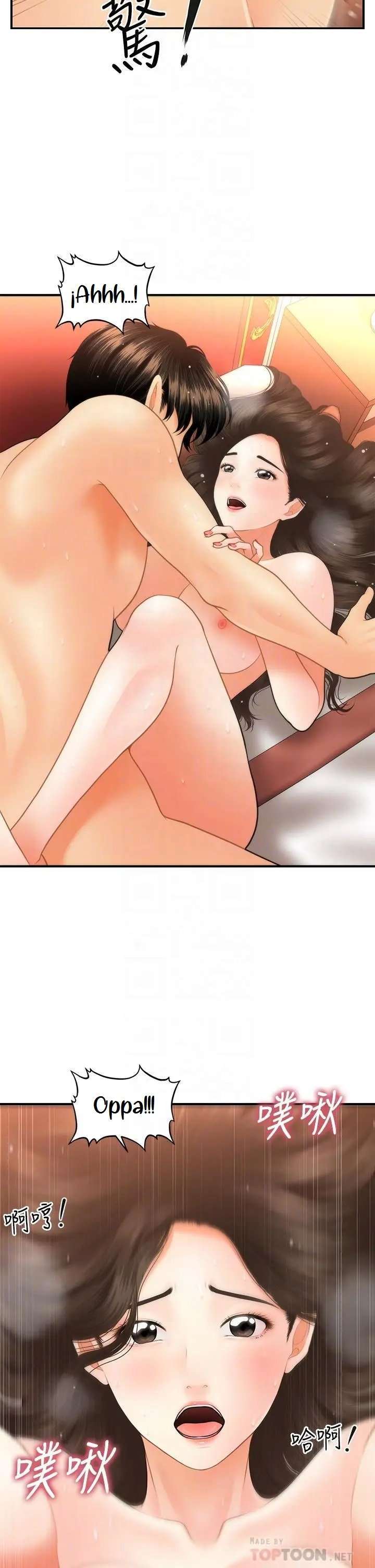 Perfect Girl Capitulo 44 página 11