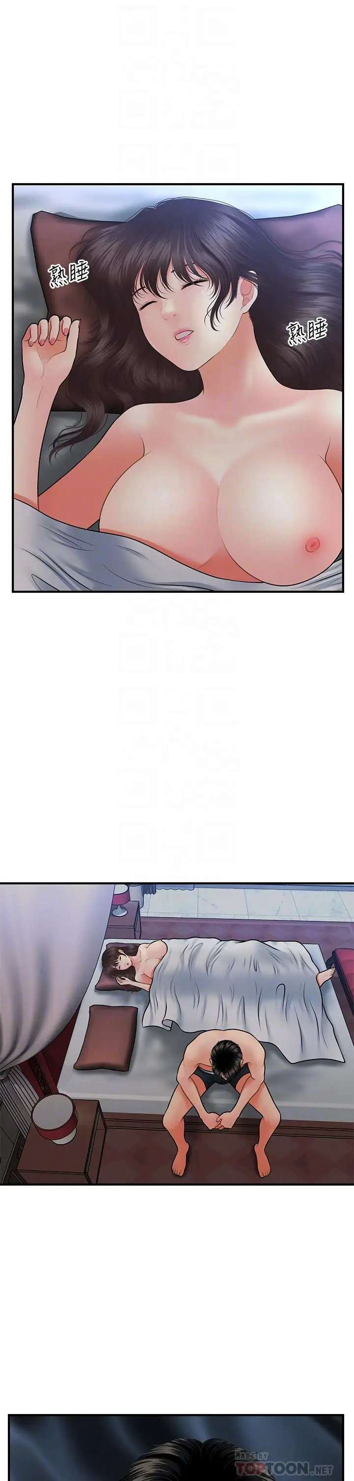 Perfect Girl Capitulo 44 página 17