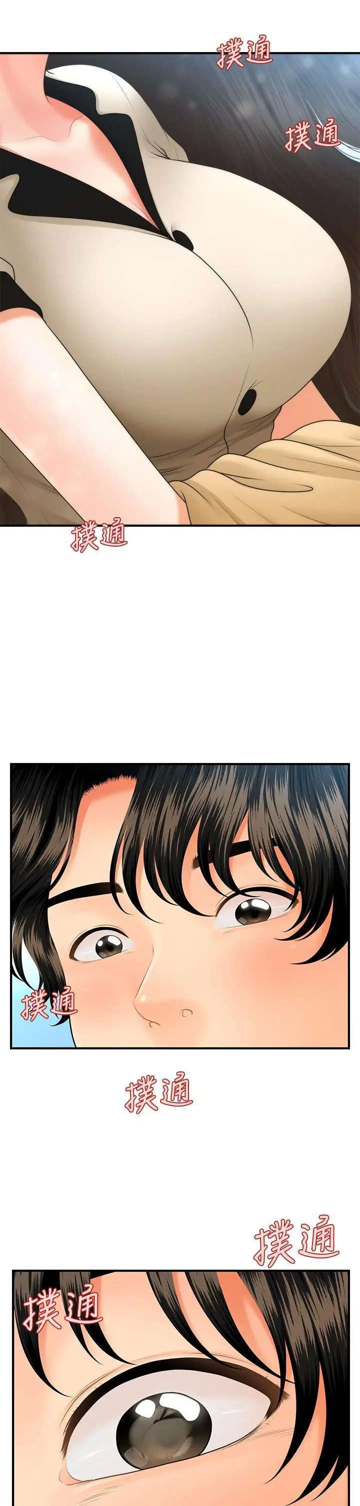 Perfect Girl Capitulo 44 página 29