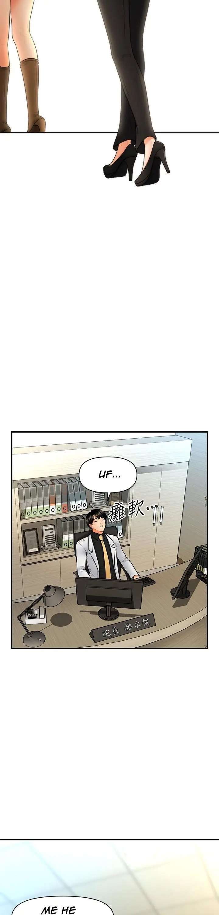 Perfect Girl Capitulo 45 página 31