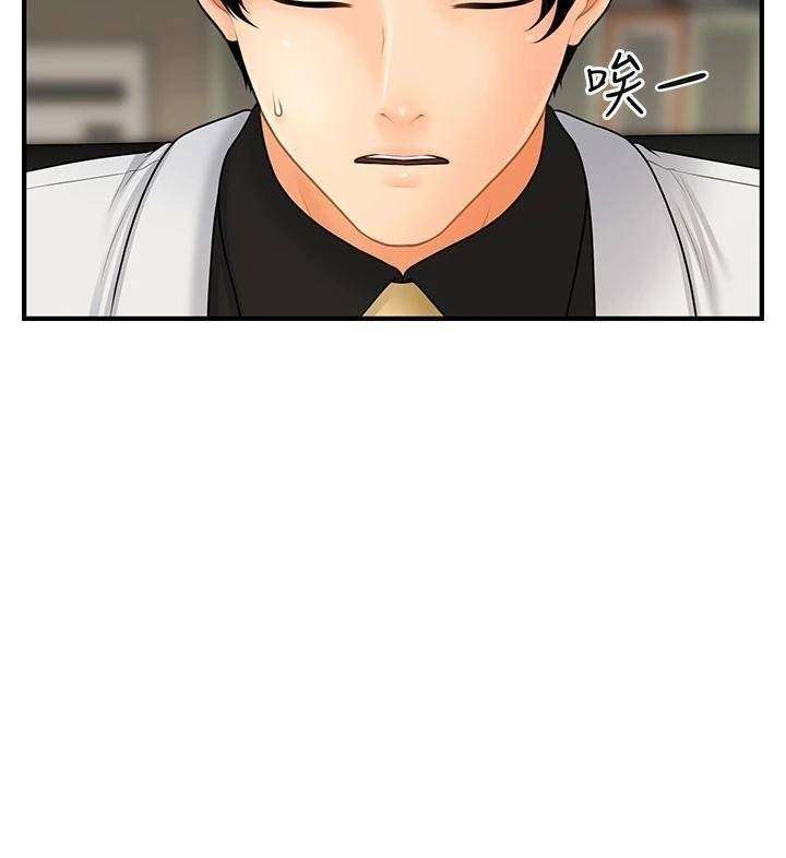 Perfect Girl Capitulo 45 página 38
