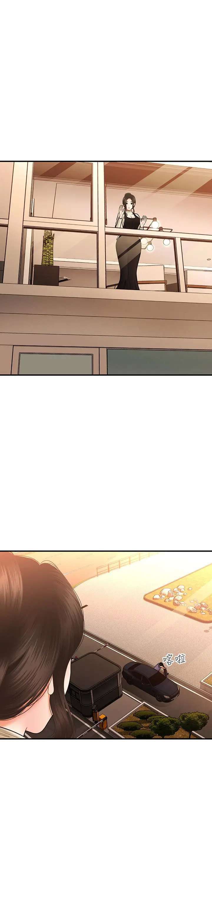 Perfect Girl Capitulo 45 página 41