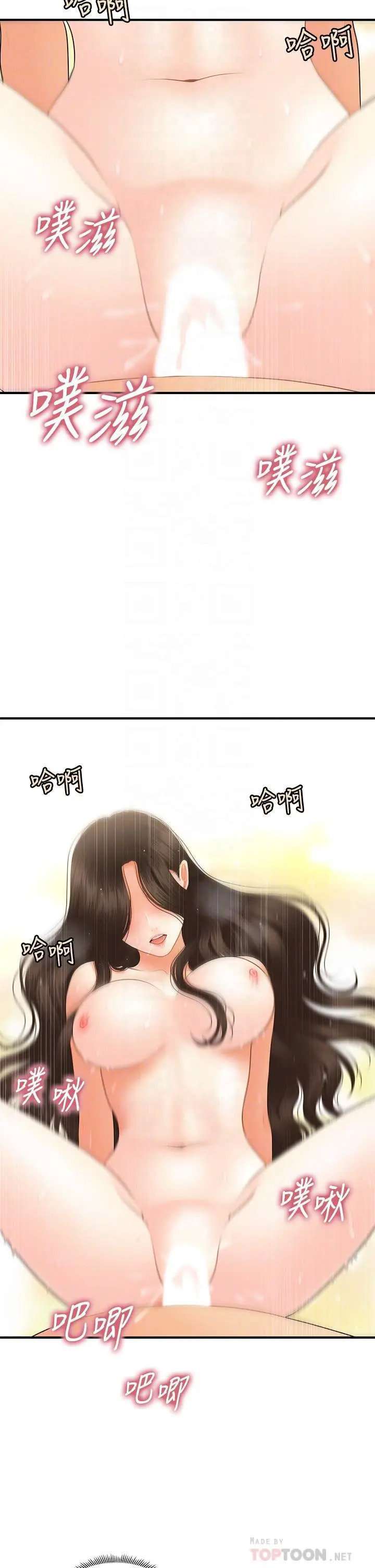 Perfect Girl Capitulo 45 página 5