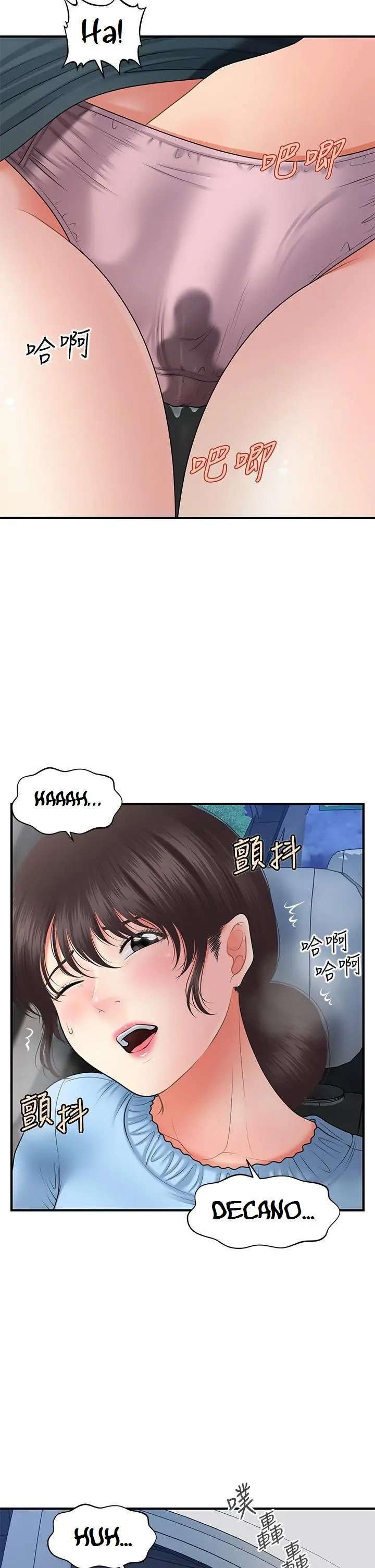 Perfect Girl Capitulo 46 página 21