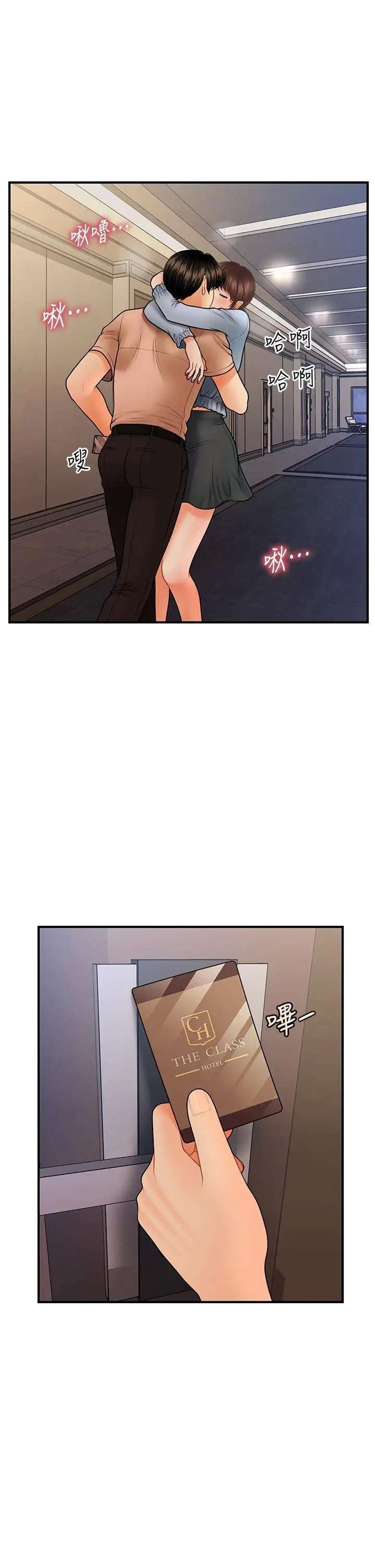 Perfect Girl Capitulo 46 página 27