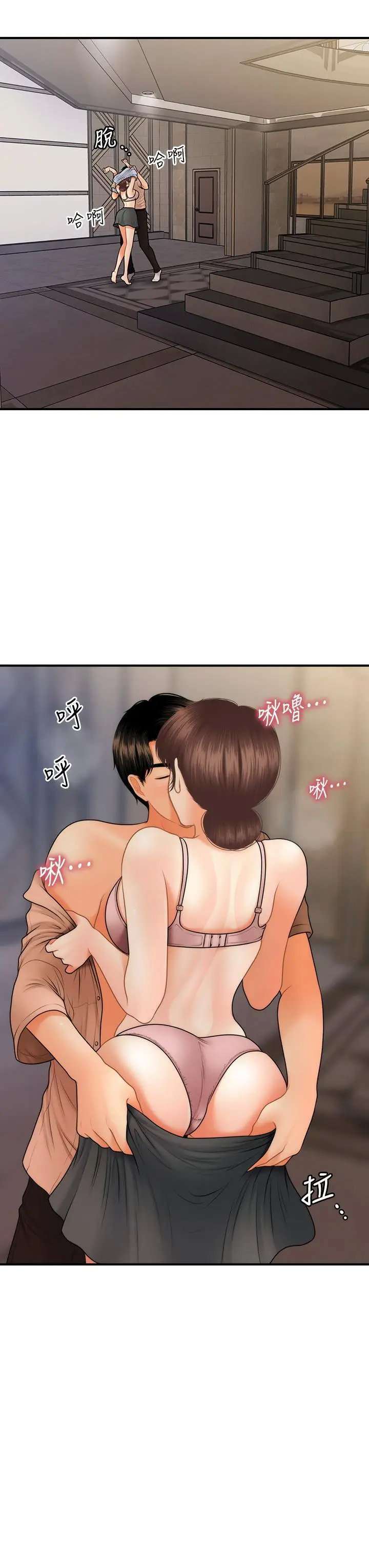 Perfect Girl Capitulo 46 página 28