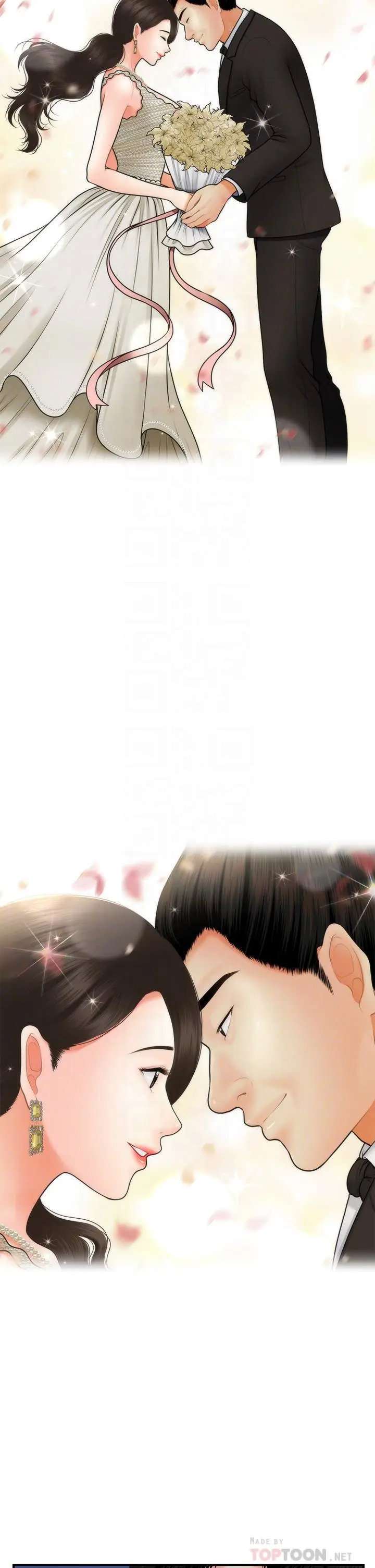 Perfect Girl Capitulo 46 página 5