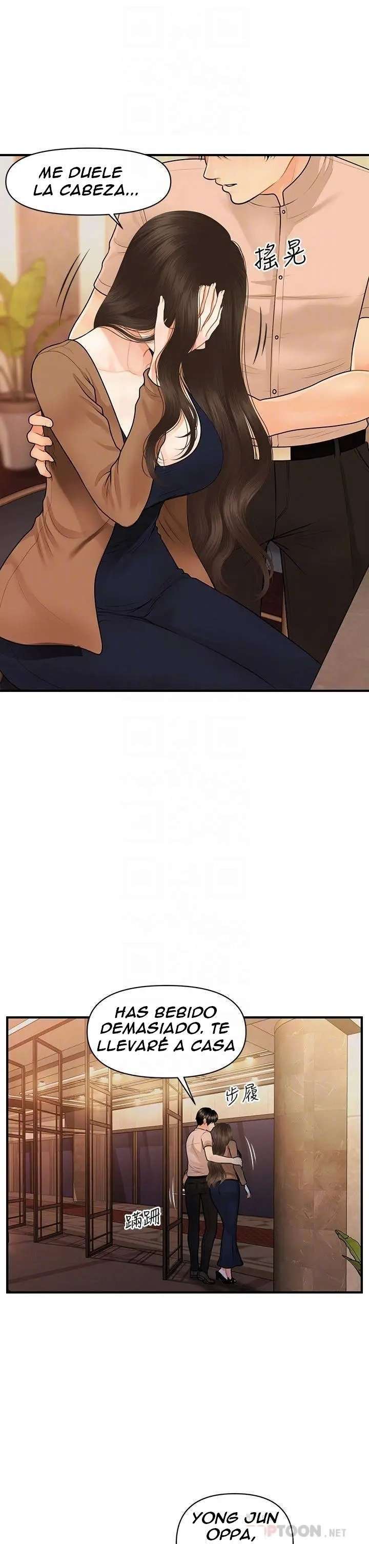Perfect Girl Capitulo 47 página 16