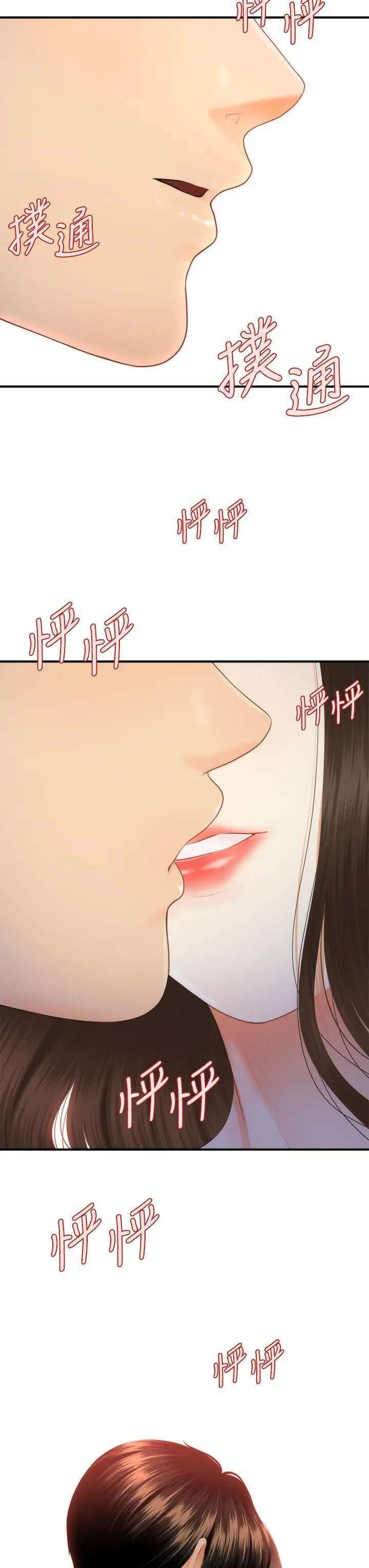 Perfect Girl Capitulo 47 página 35