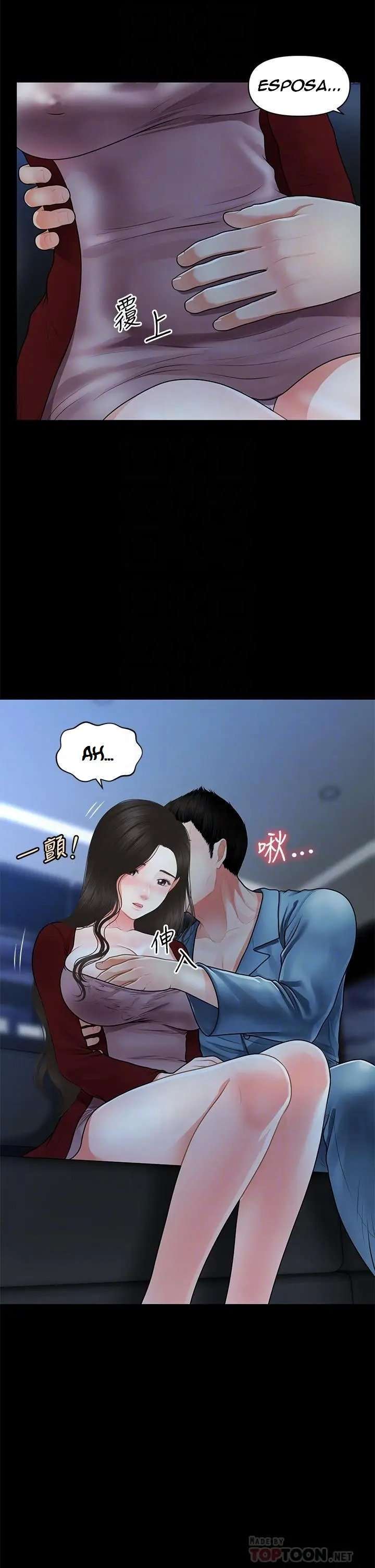 Perfect Girl Capitulo 49 página 13