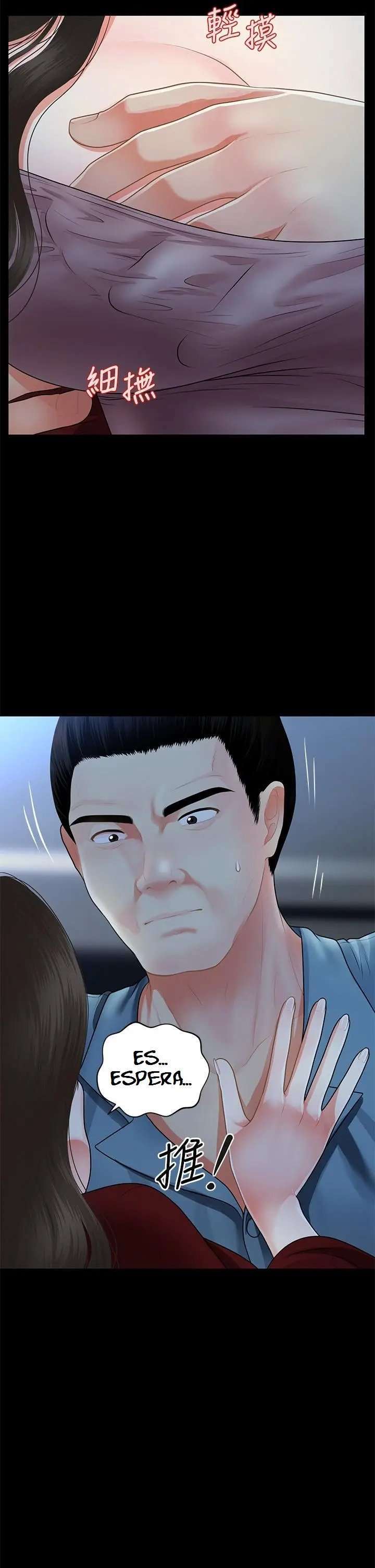 Perfect Girl Capitulo 49 página 14