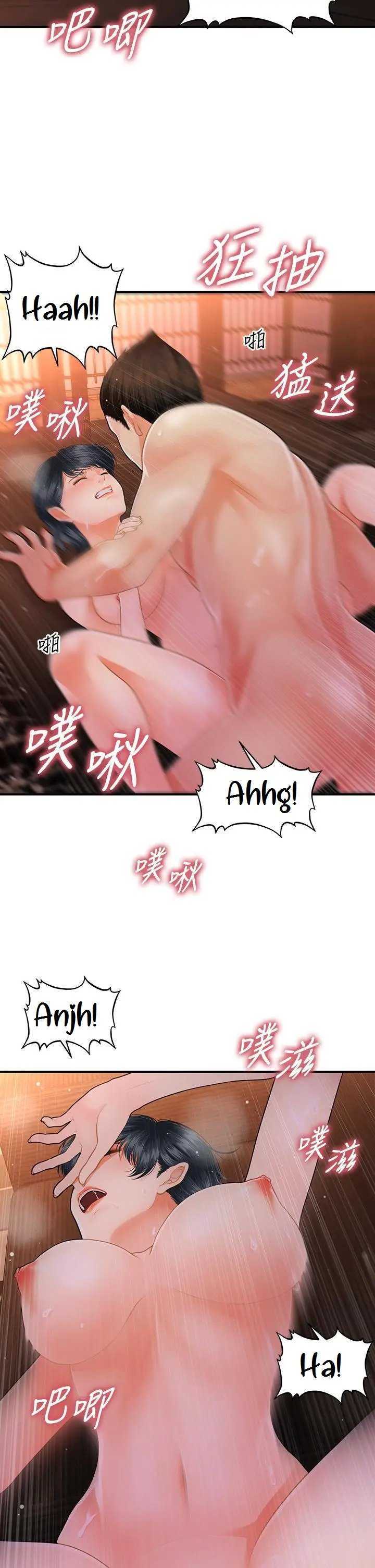 Perfect Girl Capitulo 49 página 25