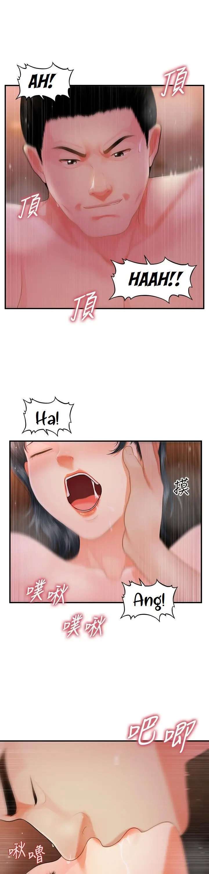 Perfect Girl Capitulo 49 página 27