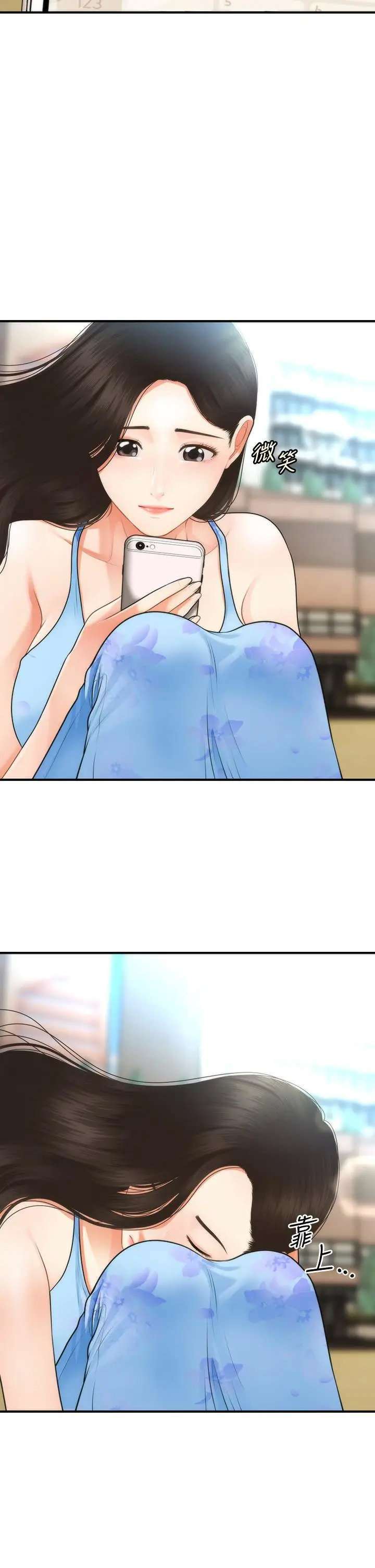 Perfect Girl Capitulo 49 página 42