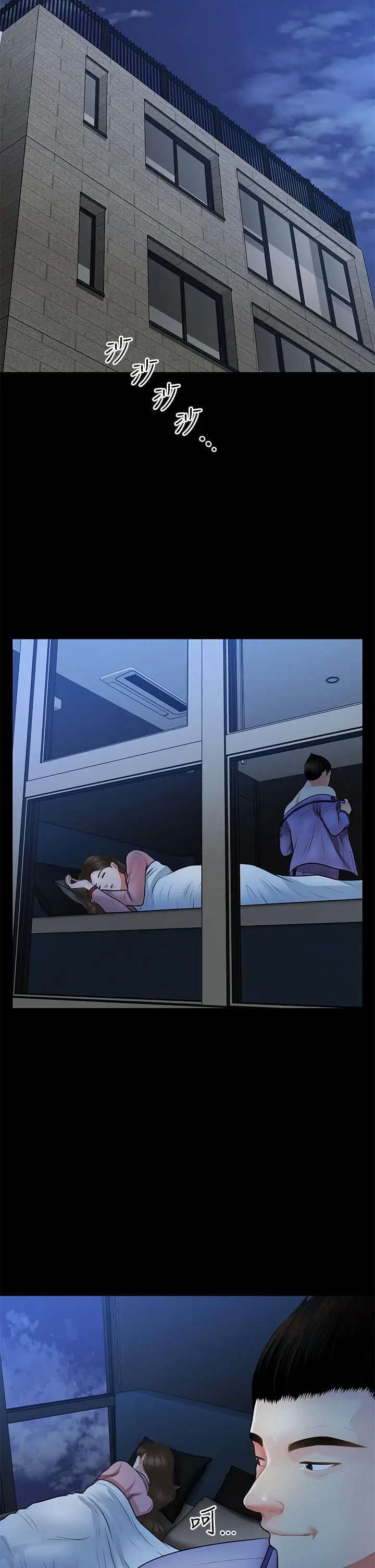 Perfect Girl Capitulo 49 página 8