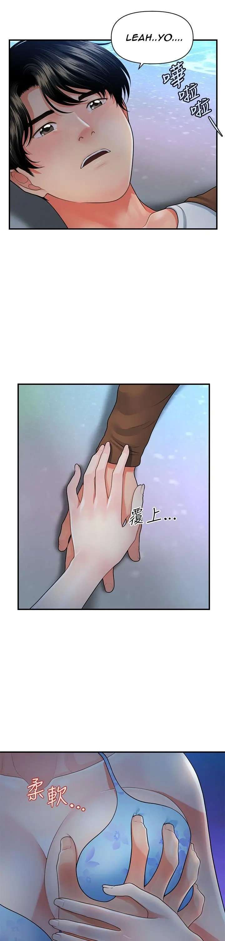 Perfect Girl Capitulo 50 página 36