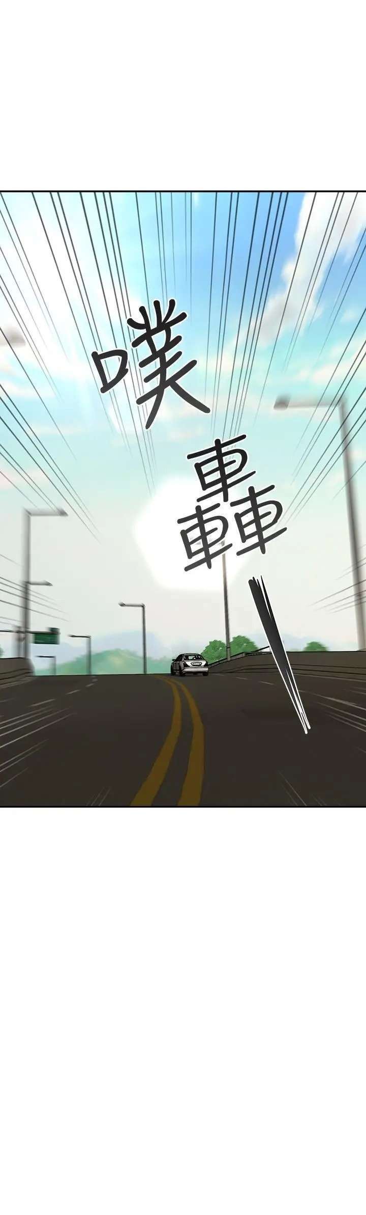 Perfect Girl Capitulo 50 página 4