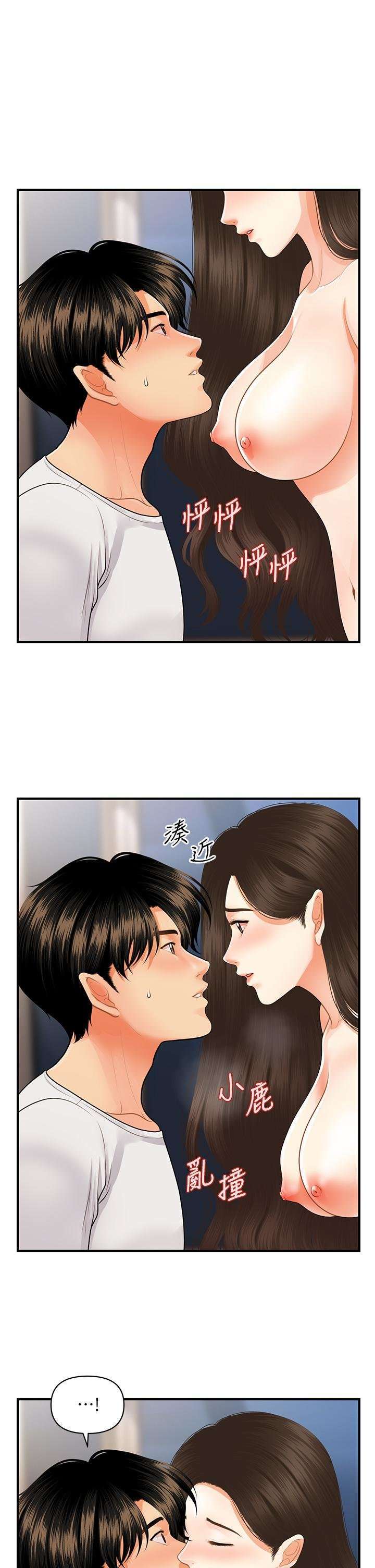 Perfect Girl Capitulo 51 página 26