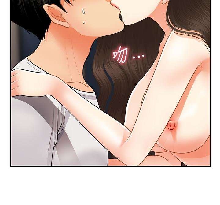 Perfect Girl Capitulo 51 página 27
