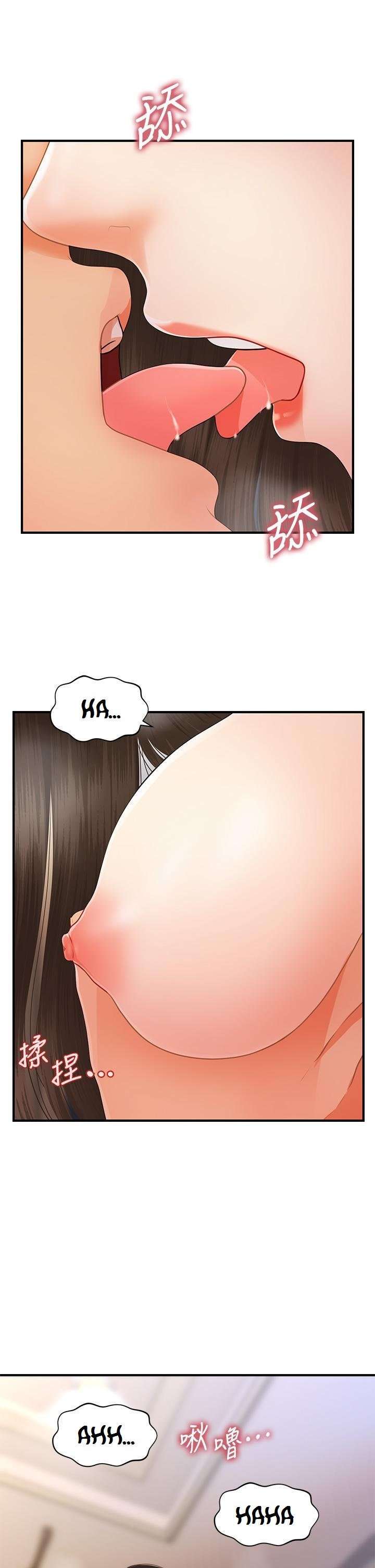Perfect Girl Capitulo 51 página 28